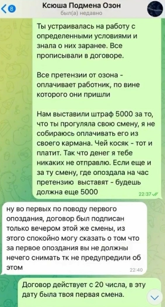 ‼️Хорошо подумайте, прежде чем брать на работу малоле...