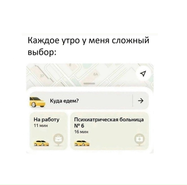 Доброе?