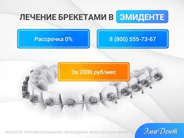 Консультация+Осмотр+Снимок всех зубов=БЕСПЛАТНО
😍 Ак...