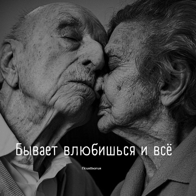 Бывает влюбишься и все. В мужчину влюбишься, в ребенка ?...