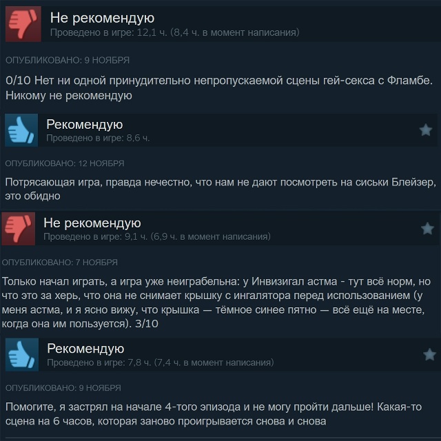 Шедевро-обзоры Dispatch в Steam