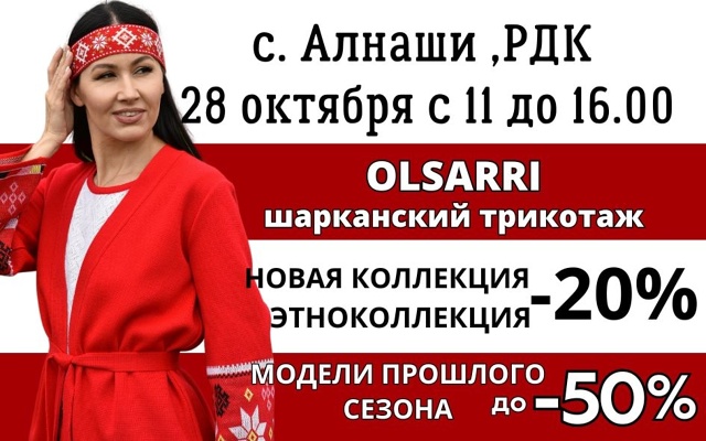 ‼️РАСПРОДАЖА‼️
Приглашаем на распродажу от Шарканс...