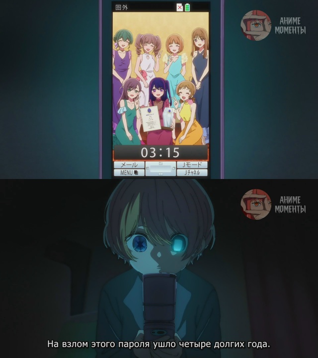 Ребёнок идола 🎬 3 серия