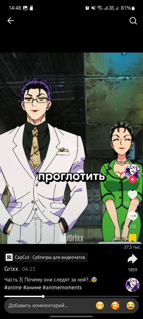 #Что_за_аниме