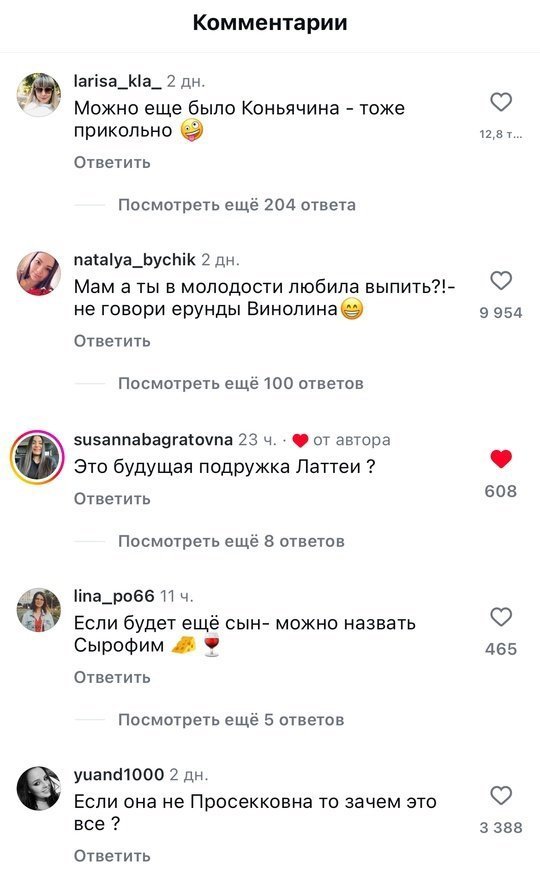 Бывшая участница 