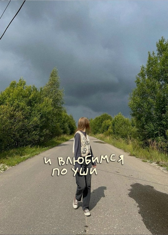 Да будет так...