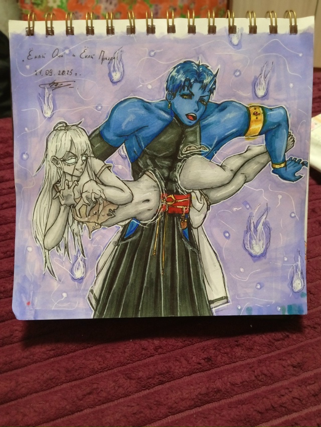 Призрак и Они