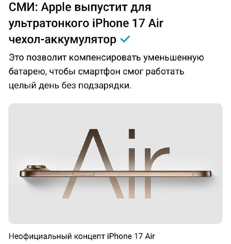 Лол:🙂
&gt;урезаем батарею
&gt;телефон меньше работает
&gt;вставляем батарею в чехол
&gt;…