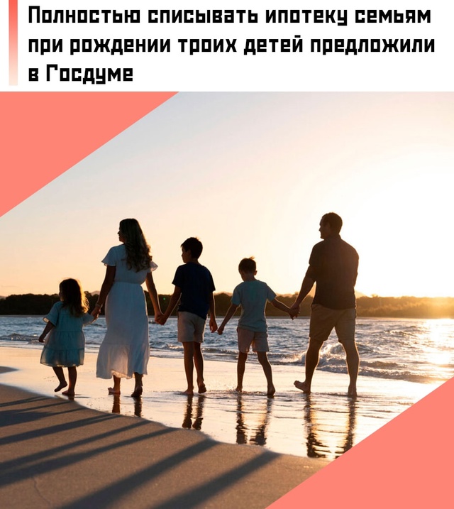 💁‍♂ По предложенной инициативе, за рождение первого ...