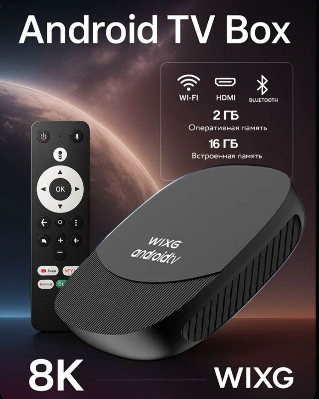 WIXG Медиаплеер для телевизора с Android, 2 ГБ/16 ГБ, Bluetooth, Wi-Fi. ...