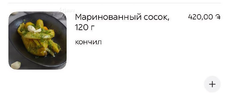 Армянская доставка. Обстановка.