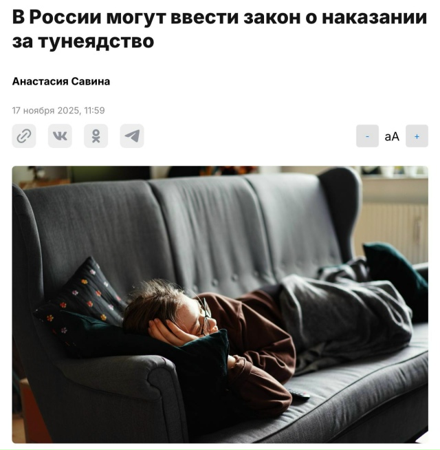 Россиян хотят сажать за тунеядство — инициатива уже н?...