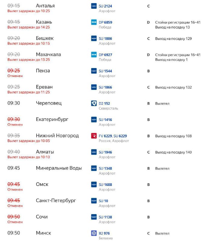 Вылететь из Москвы сегодня почти невозможно — в столичных аэропортах отменили уже более 200 рейсов.