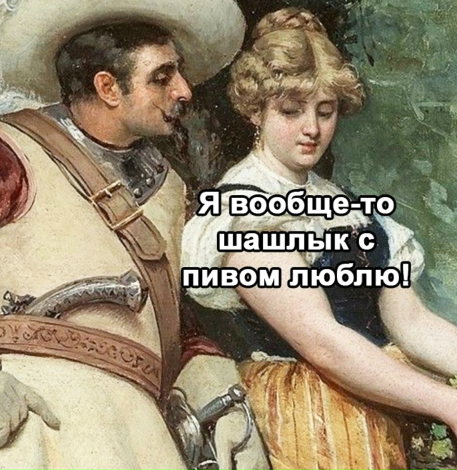 Ну она ведь права на все 100