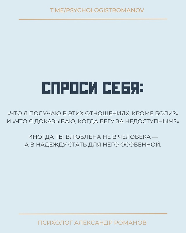 3 шага, как перестать влюбляться в тех, с кем изначально...