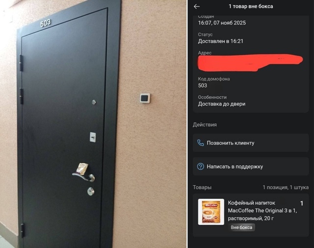 Клиент купил один пакетик кофе 3 в 1 и попросил оставить...