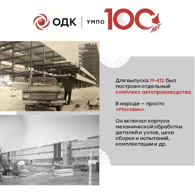 По следам автопробега
Автопробег в честь 💯-летия ОДК-...