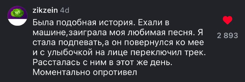 Ну это явный ред флаг 💁🏻‍♀️