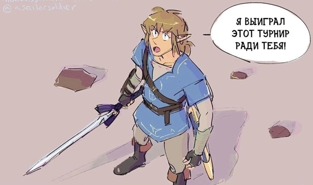 Как мило...