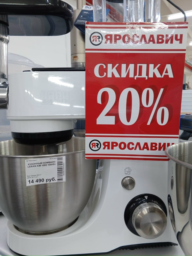 🔥 Создайте кулинарные шедевры с кухонным комбайном Ler...