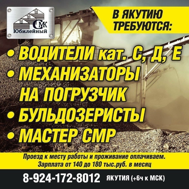 Телефон отдела персонала: 89241728012 (+6ч. к МСК времени)