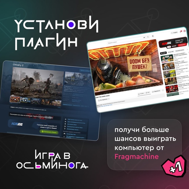 Опять game over? Вот ты непутевый!
Финальный этап розыгрыш?...