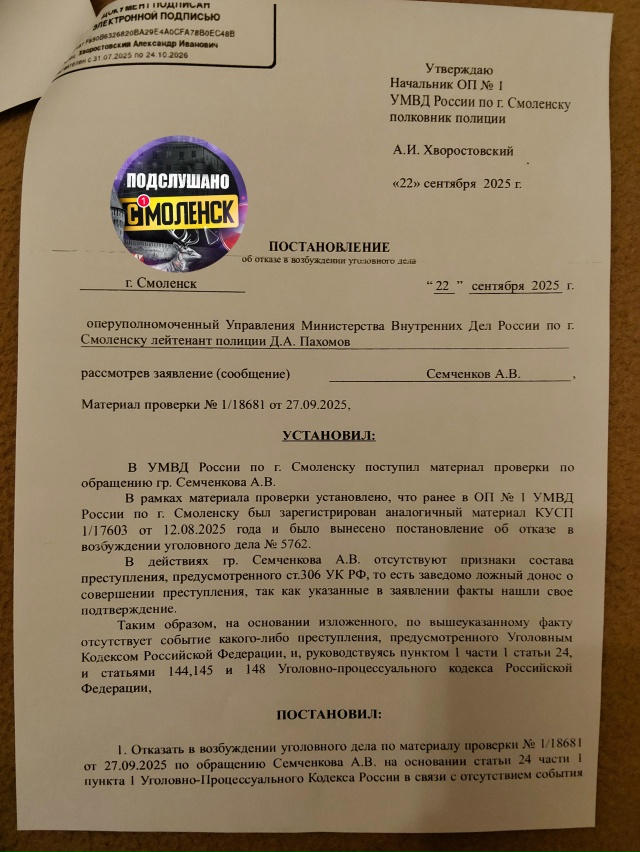 ‼Смоленск, помогите привлечь внимание к вопиющей ситу...