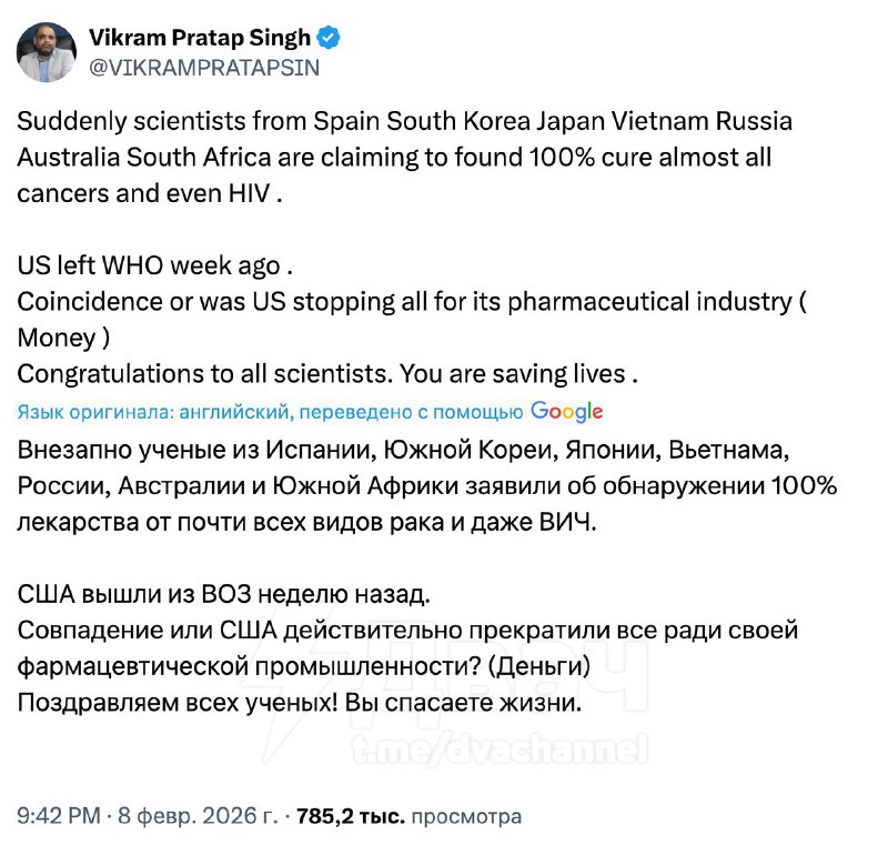 В соцсетях разгоняют новую теорию заговора: сразу после выхода США из Всемирной организации здравоох