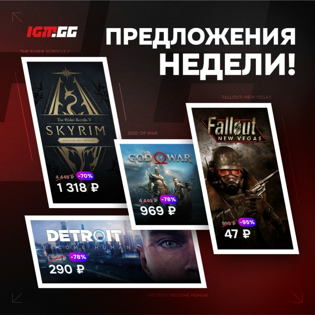 Предложения недели!
Завезли много скидок во славу Тод...