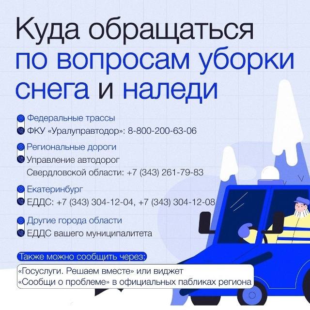 ❄️ Безопасность на трассах: дорожники устраняют снеж?...