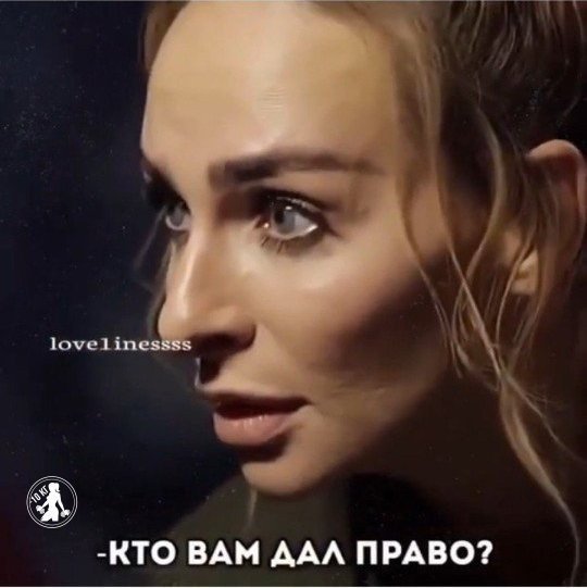 И в чем она не права?