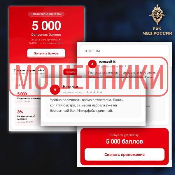Мошенники начали разводить россиян с помощью фейковых бонусов на топливо.
Вместо скидок они подсов