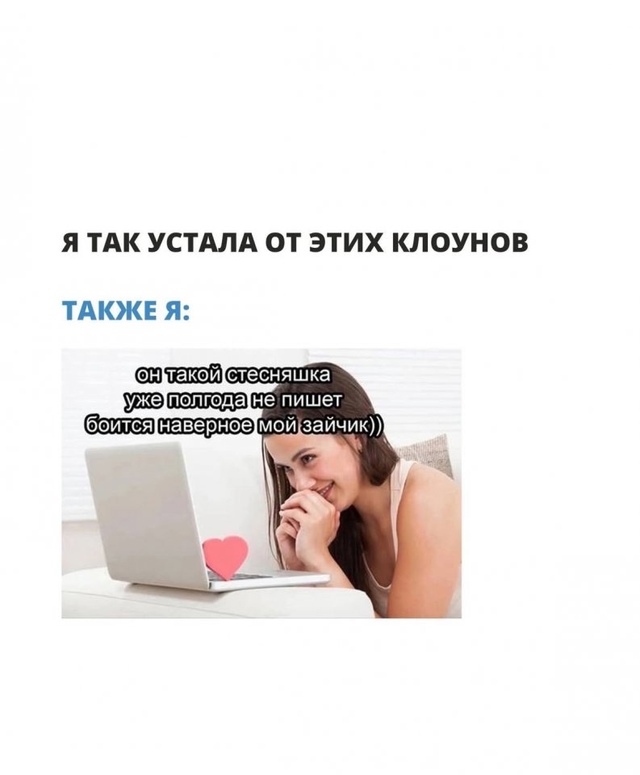 Зато с ними весело😅
