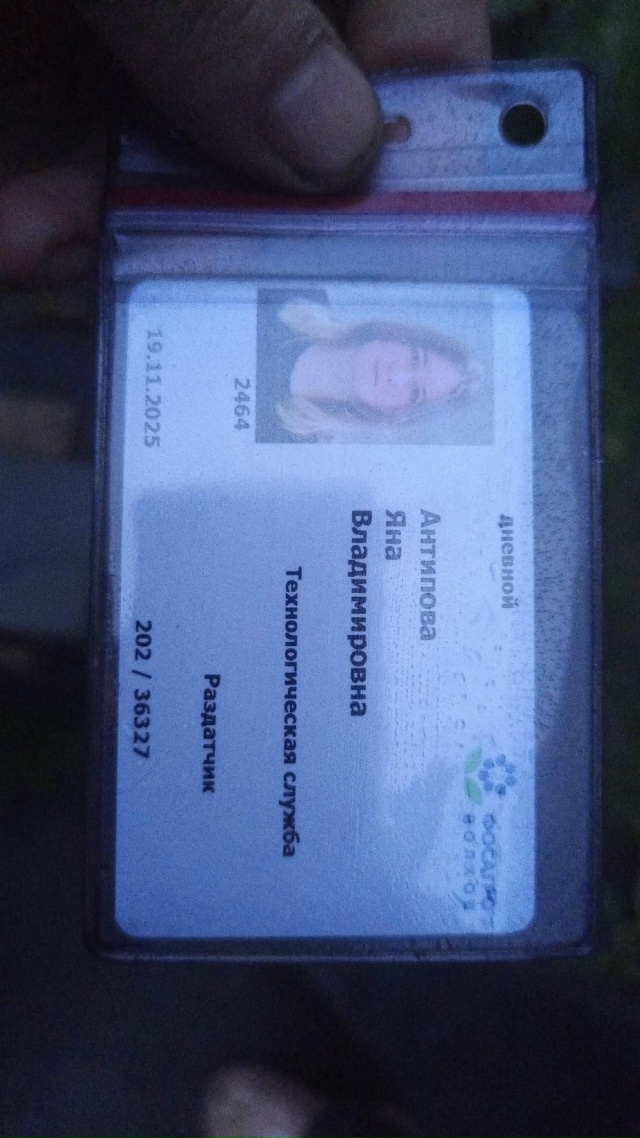 На авиационной найден пропуск, пишите в личку, не анон