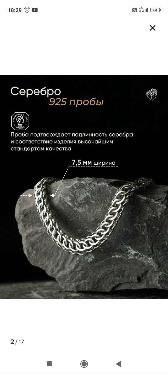 20.11 Ребёнок потерял серебряный браслет, подаренный на ?...