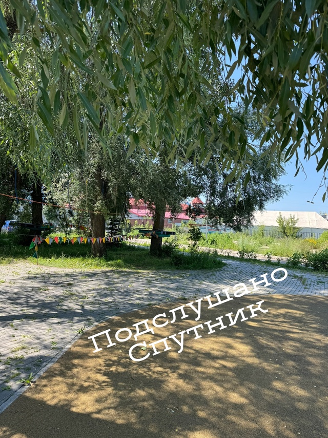 Уважаемый Парк Спутника, хотелось бы обратить внимани?...