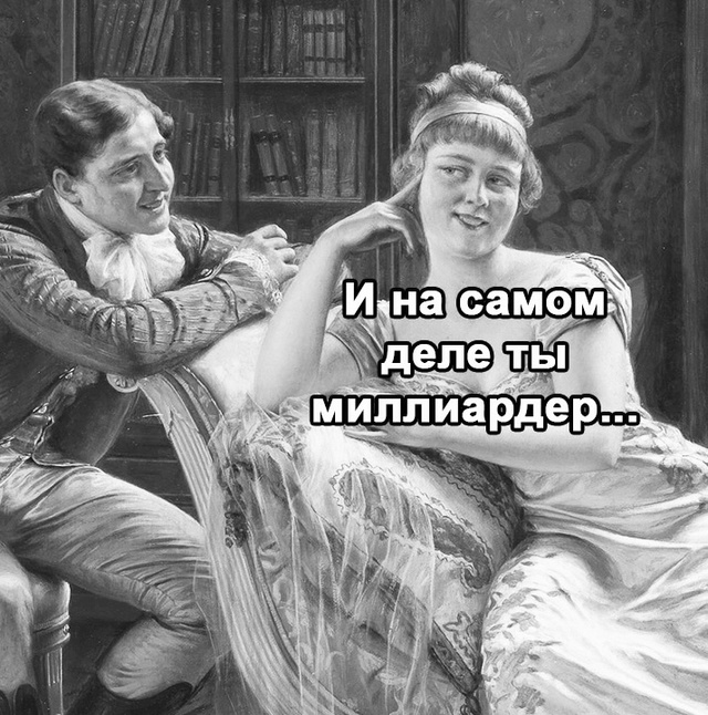 Это несбыточная мечта