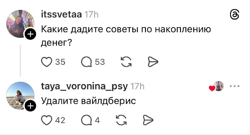 Наконец-то годные финансовые советы 💁🏻‍♀️