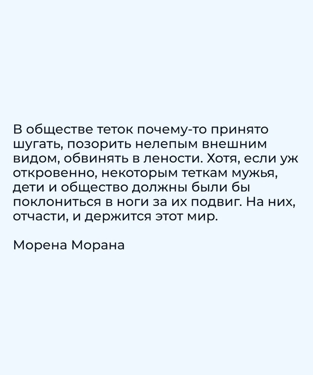Про теток.
