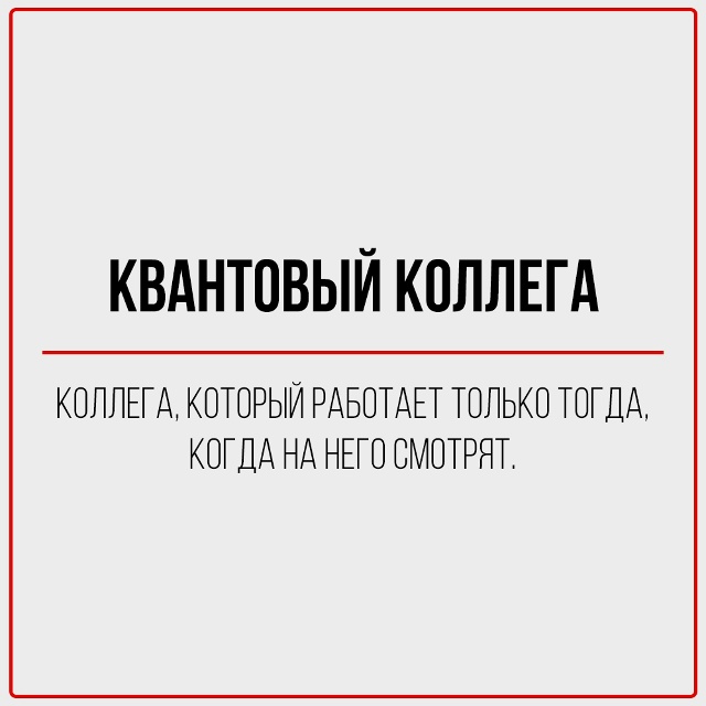А какой ты коллега?