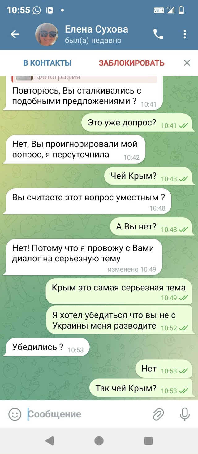 Осторожно мошенники!!!!
С утра сегодня связались с якоб?...