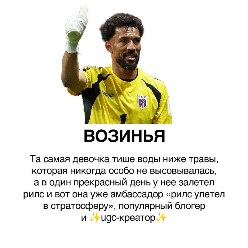 подруги как футболисты