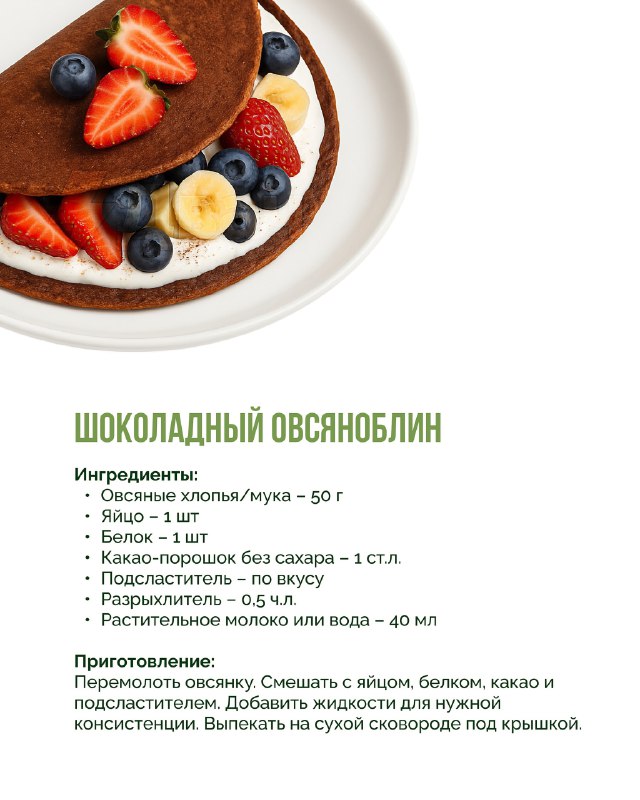 Подвезли пять лучших рецептов овсяноблинов — вкусных, простых и быстрых в приготовлении, ради которы