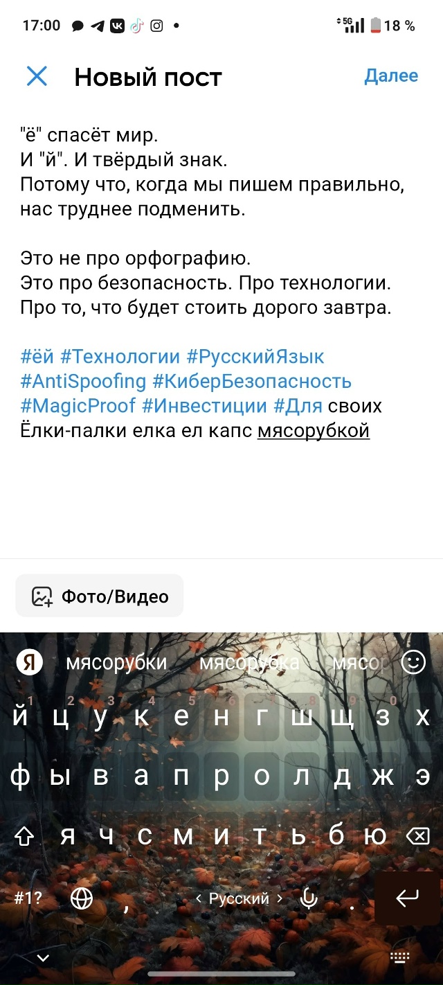 🔥 Первоначальный рецепт цифровой гигиены для русског...