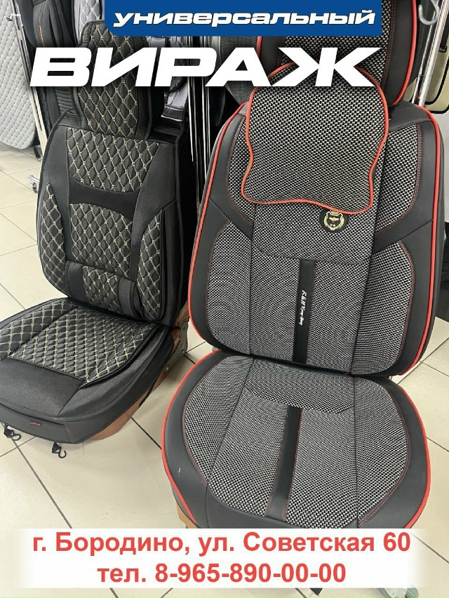 erid: 2Vtzqws4AK9
🚗✨ Обновите свой автомобиль с универсальны...