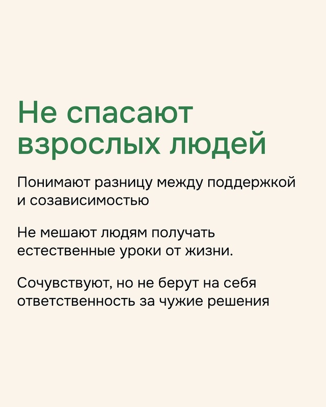 Именно так ведут себя зрелые личности