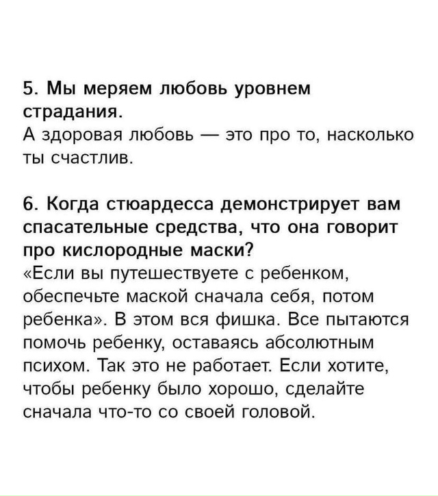 А советы реально жесткие😅
