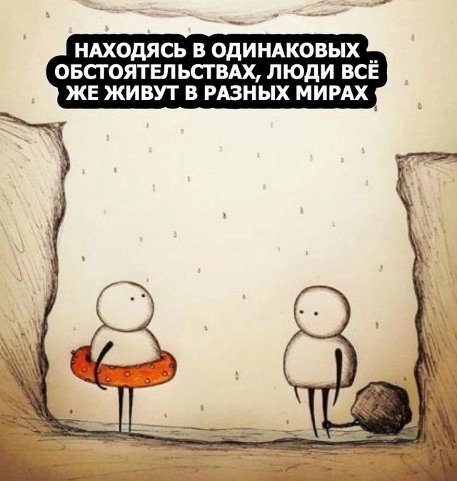 Так бывает