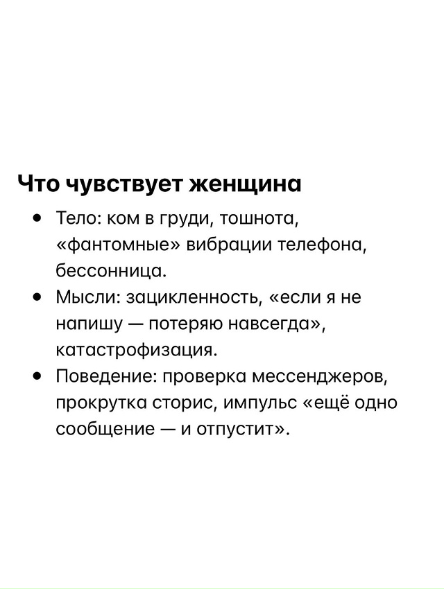 Отпусти🙌