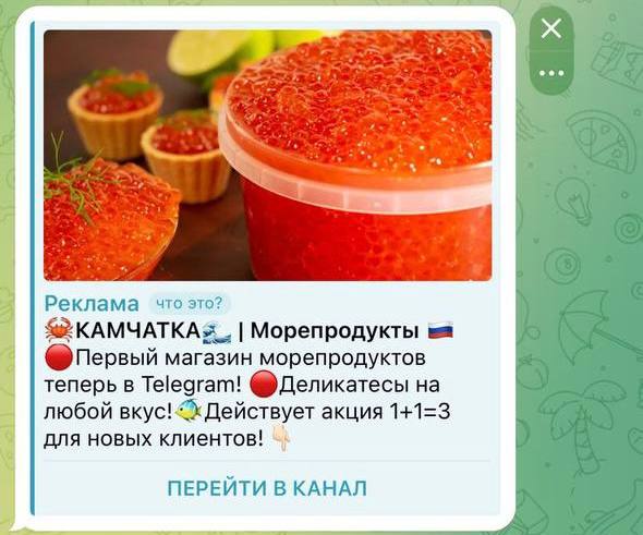 ❗️Мошенники начали использовать рекламу Telegram для развода россиян
Они создают фейковые магазины